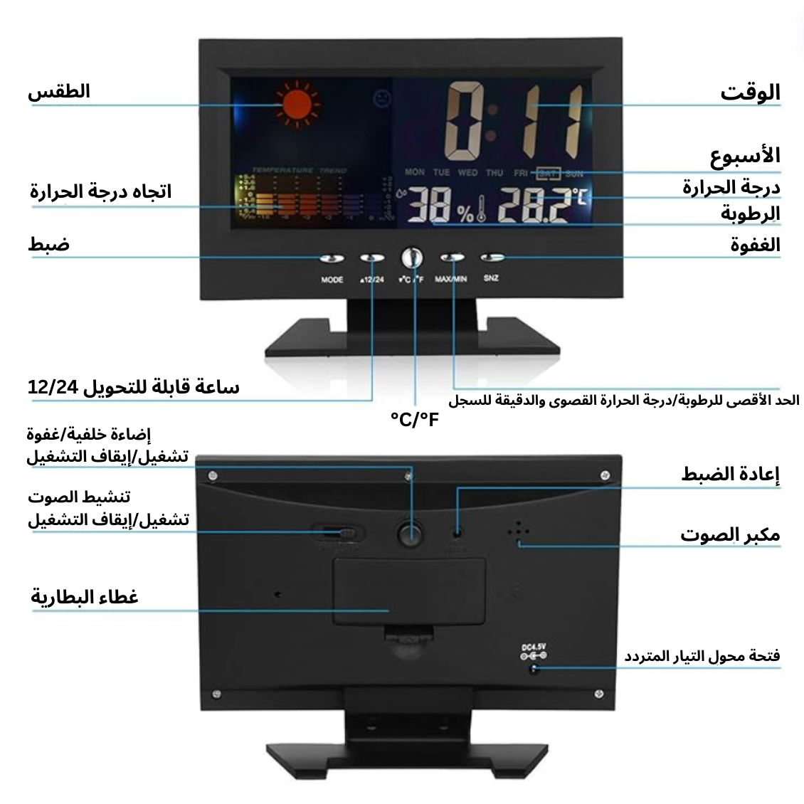 ساعة رقمية 5 في 1 - DigiClock.