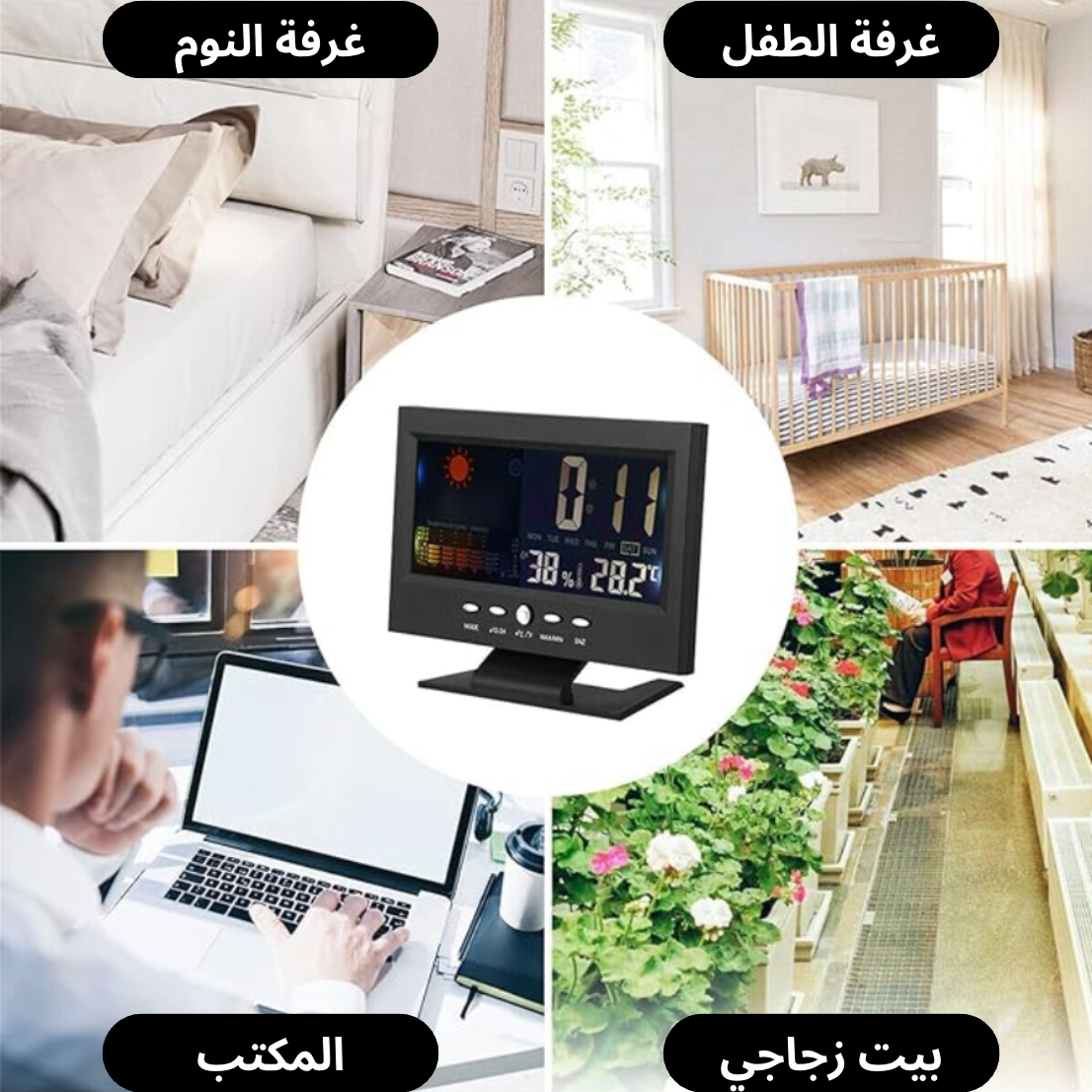 ساعة رقمية 5 في 1 - DigiClock.