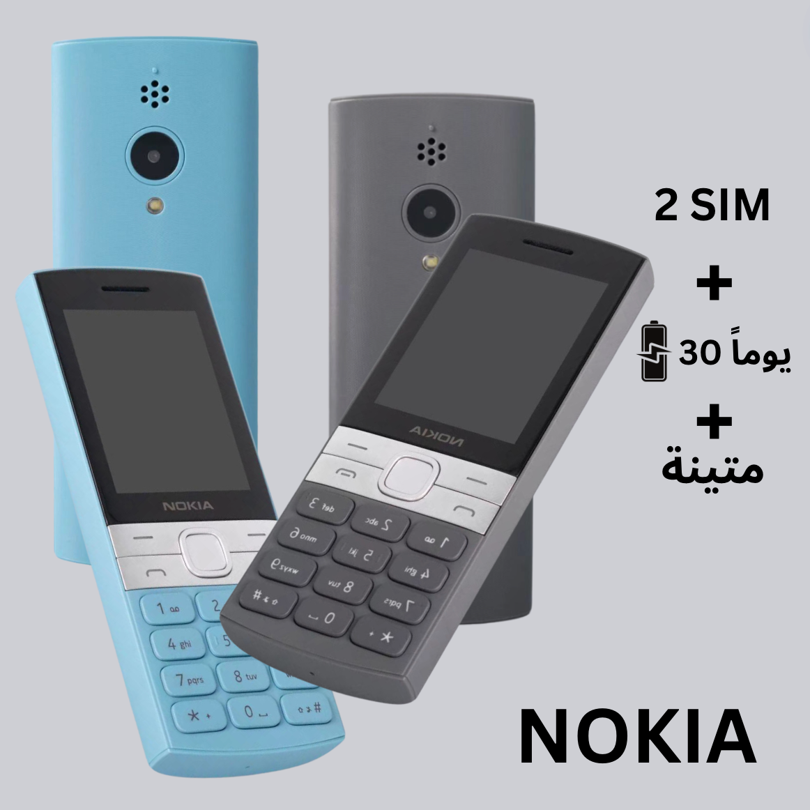 Nokia 150 الأصلي ثنائي الشريحة.