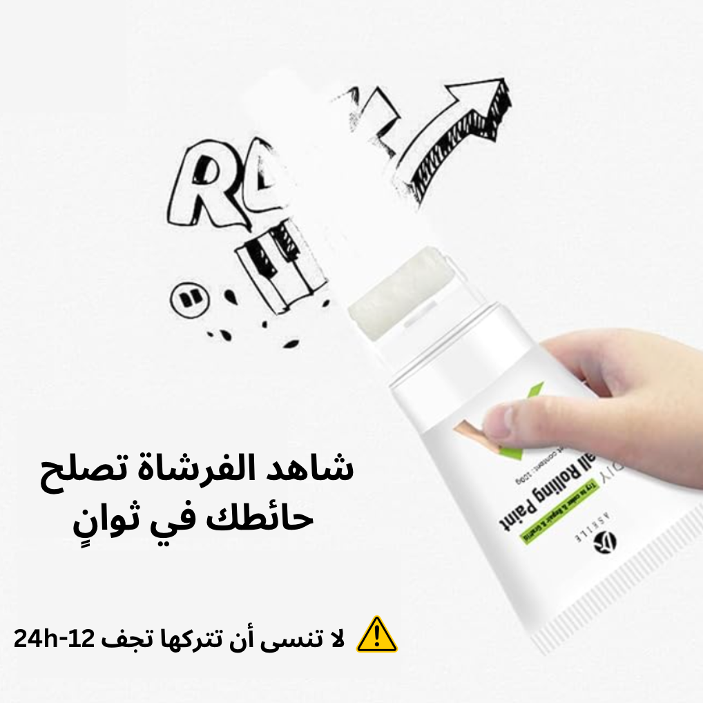 فرشاة إصلاح الجدران السحرية - WhitePRO.