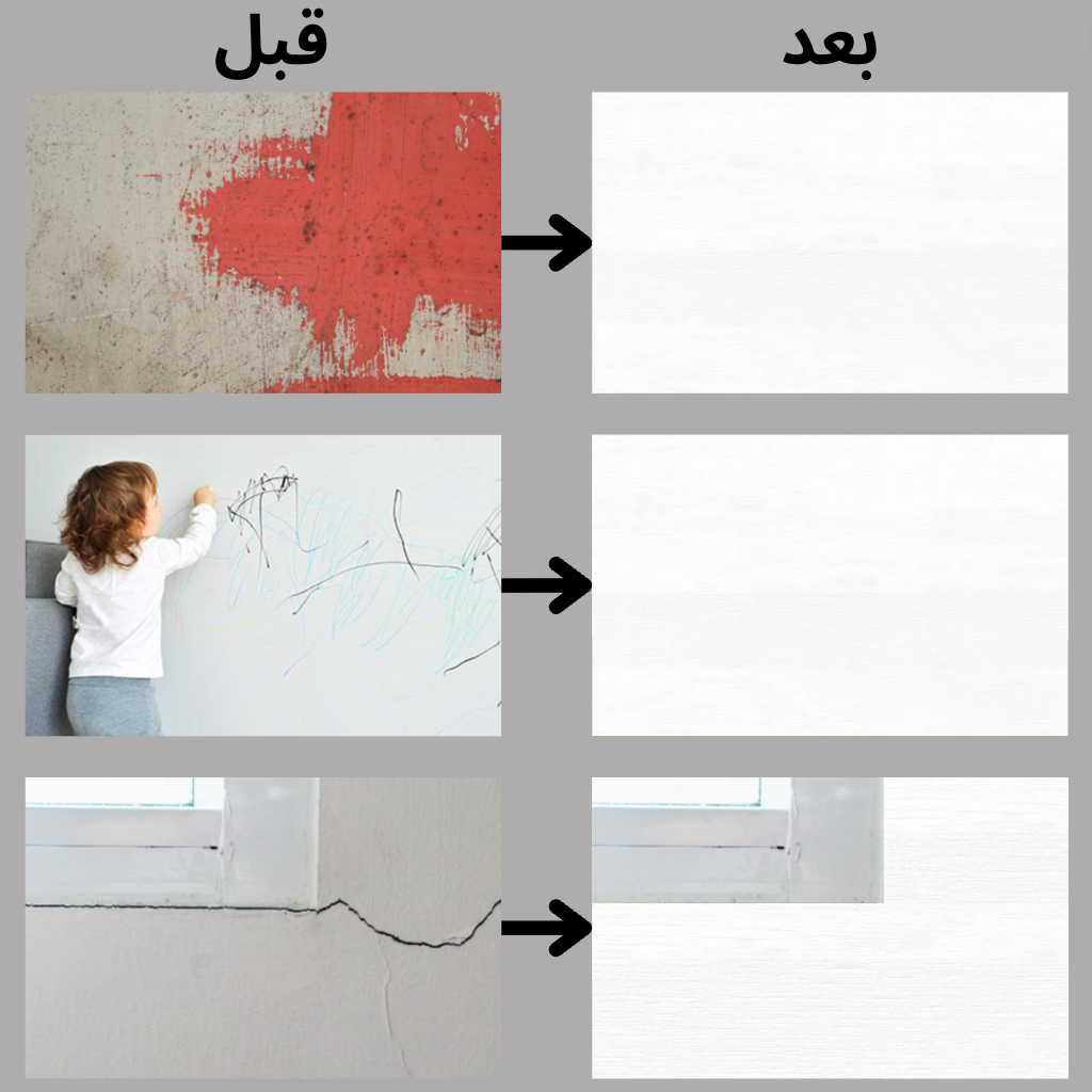 فرشاة إصلاح الجدران السحرية - WhitePRO.