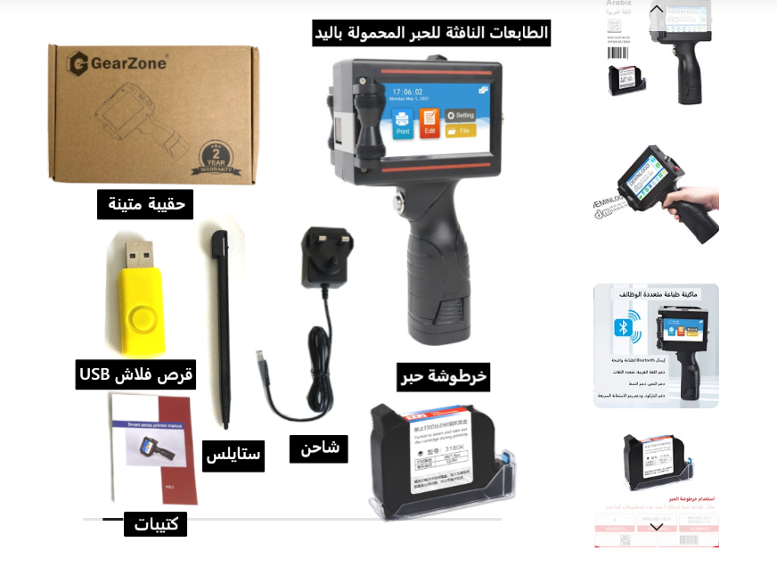 Imprimante portable rapide