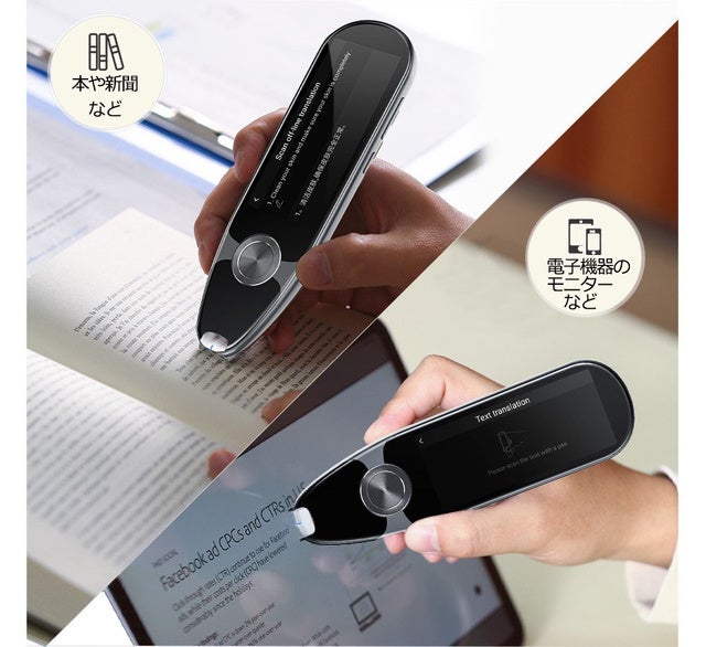 القلم الذكي للترجمة والقراءة