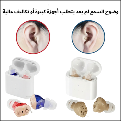 -MedHear-جهاز اذن طبي للسمع بأحدث تقنية