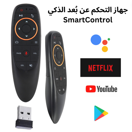 جهاز التحكم عن بُعد الذكي - SmartControl