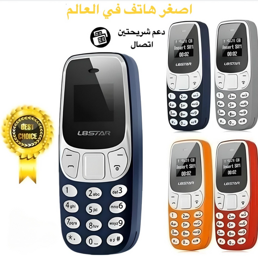 اصغر هاتف مع الضمان لمده سنة