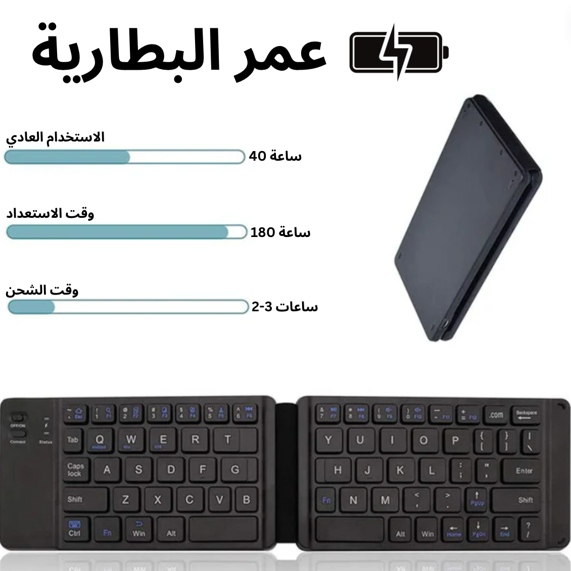 لوحة مفاتيح لاسلكية قابلة للطي - KeyPRO