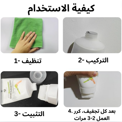 فرشاة إصلاح الجدران السحرية - WhitePRO