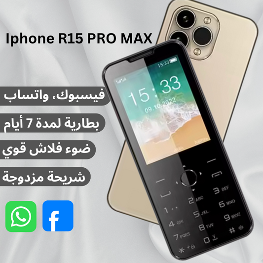 Iphone R15 PRO MAX - شريحة مزدوجة