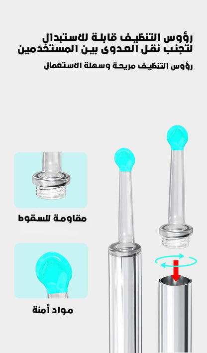 -ProCare  -جهاز تنضيف أذن طبي